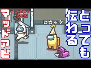 【AmongUs傑作選】４おにく作ってPPしてみた【GEN視点】【20220403】