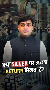 Does Silver give good returns? 💰 Learn how investing in Silver can grow your money safely and help you earn profits. Also discover how to choose the right investment between Silver and other options! ✨ क्या Silver पर अच्छा Return मिलता है? 💰 जानें कैसे Silver में निवेश से आप अपने पैसे को बढ़ा सकते हैं और सुरक्षित रूप से लाभ कमा सकते हैं। Silver और अन्य निवेश विकल्पों के बीच सही चुनाव कैसे करें, यह भी जानें! ✨ #SilverInvestment #SilverReturns #SmartInvesting #FinanceTips #MoneyGrowth #InvestSma