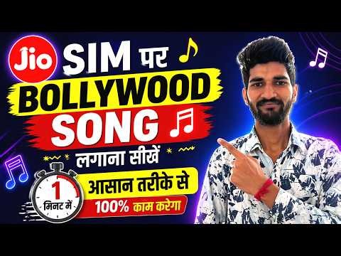 How to Set Bollywood Song on Jio SIM in 1 Minute | Jio Caller Tune Setting 2026 | JioTune Tutorial