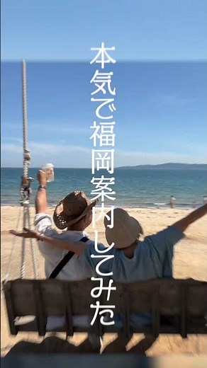 Fukuoka & Kumamoto Trip: Part 1