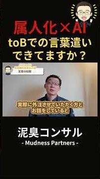 【諦めないで】組織はマニュアルでは動きません。実は承認欲求が原因だった…属人化が解消されない企業が絶対導入するべき手法を10個解説します【業務改善コンサルタント/業務効率化/仕事術/マネジメント】