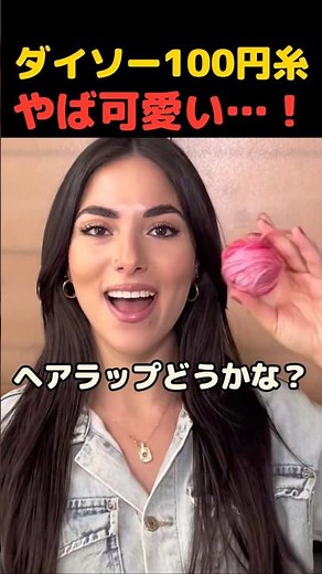 Did you know? You can make hair wraps using embroidery thread?