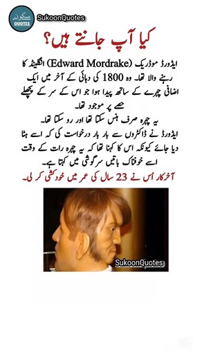 The Man With Two Faces | Shocking 19th Century Story#information #inspiration #doubleface