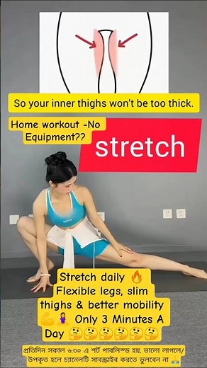 Inner Thigh Stretch 🔥 Slim Legs & Improve Flexibility at Home | Daily Stretch Routine (3 minutes)