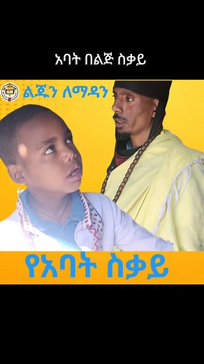 #sebaceous #abagebremaryam #መንፈሳዊ #ሕክምና