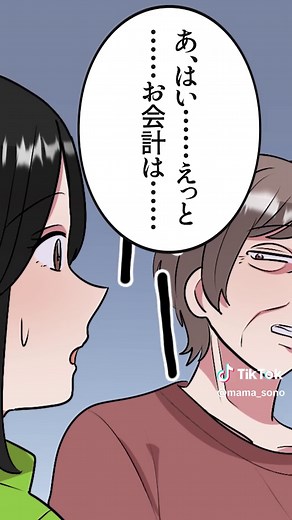 姑の負担を押し付けるセコケチ義母の話