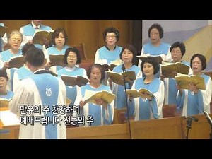 [신일교회] 예배합니다 - 할렐루야 찬양대 | 260719