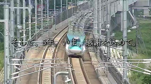 【转载】【JR北海道】北海道旅客铁道株式会社社歌 《北之大地》 北海道新干线开业5周年