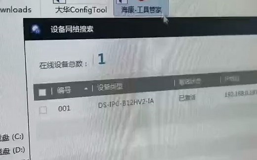 实用IP搜索工具（GuardTools）整起来#监控 @岩选安防 - 抖音