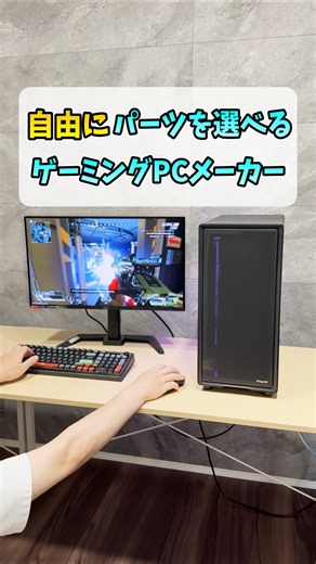 【Sycom】カスタム豊富なゲーミングPCがおすすめすぎる #shorts