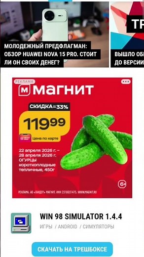 как скачать симулятор windows 98