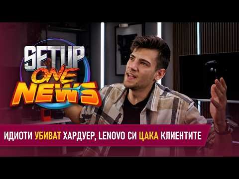 Едни чупят хардуер за световни рекорди, други просто са идиоти!