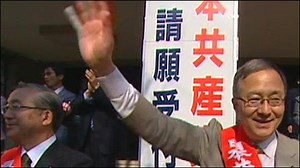 Slump boosts communists in Japan