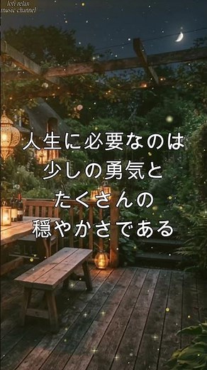 Cozy Midnight Cottage ✨ Lofi Slow Jazz for Study, Sleep & Relax｜静かな夜の癒しBGM - ショート