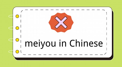 The detailed guide of Mei you in Chinese: Its usage with examples - Learn languages with italki