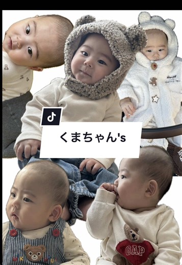 生後6ヶ月男の子ベビーのくまちゃんコーデ4選