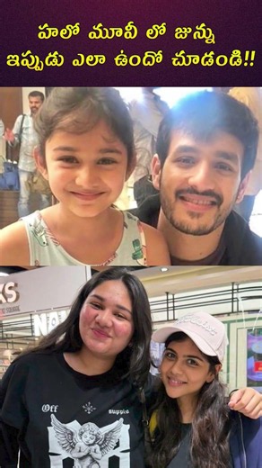 Hello Movie Junnu Shocking Transformation 😱Hello Movie Junnu Then vs Now ❤️
