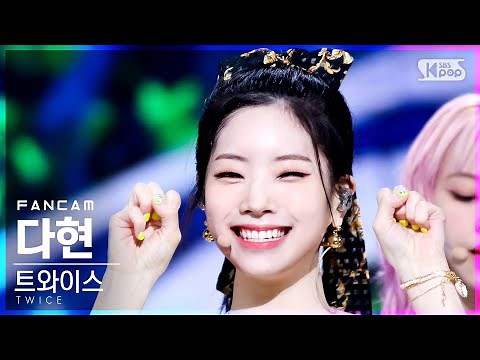 [안방1열 직캠4K] 트와이스 다현 'Alcohol-Free' (TWICE DAHYUN FanCam)│@SBS Inkigayo_2021.06.20.