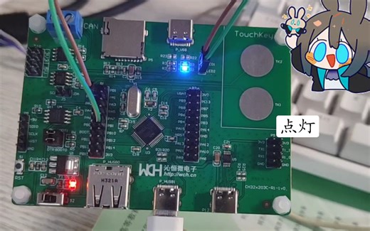 CH32V203开发板：GPIO控制LED灯