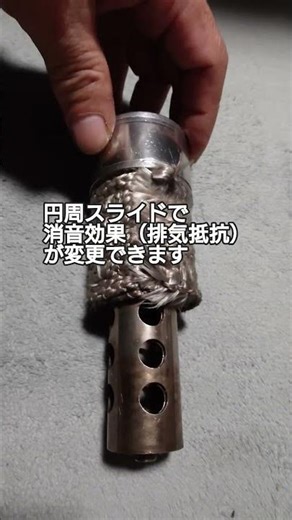 円周スライド可変排気バルブ