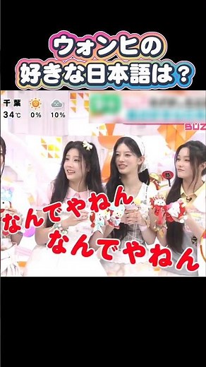 なんでやねんを披露するK-POPアイドルのウォンヒが面白すぎるｗｗ【ILLIT】 #illit #wonhee #kpop