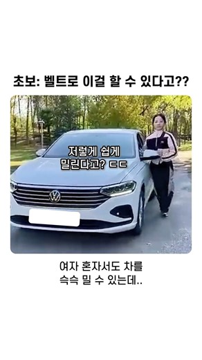 운전 초보들 사이에서 난리난 안전벨트 활용하는 기술 #운전꿀팁