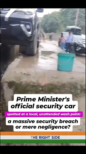 National Security Threat: Official PM convoy car spotted at a casual, unverified car wash point. Who is responsible for this major lapse? #PMModi #NarendraModi #SecurityLapse #SPG #VVIPSecurity #IndianPolitics #IndiaNews #MajorBreach #SecurityFailure #ConvoyCar #Unattended #ViralNews #BreakingNews #ShockingVideo #IndianGovernment #OPSEC #ProtocolFailure #TrendingNow #Modi | The Right Side