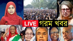 38K views · 607 reactions | সরাসরি..খালেদা জিয়ার মুক্তি ও নির্বাচনের...