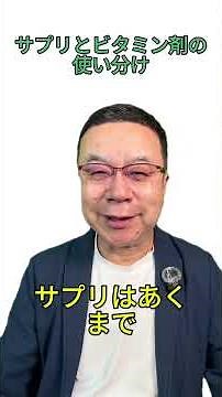 ビタミンのサプリとビタミン剤、使い分けできてますか？【登録販売者が解説】