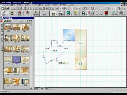 【walk in homeウォークインホーム】間取り入力１
