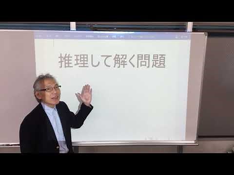 小学４年生向け 算数：推理して解く問題