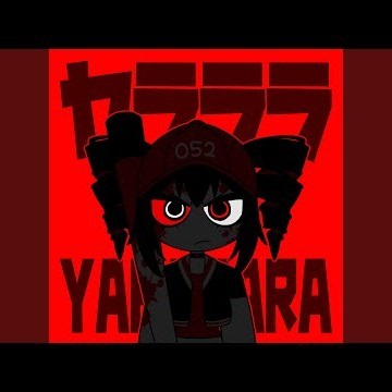 ヤラララ (feat. Kasane Teto)