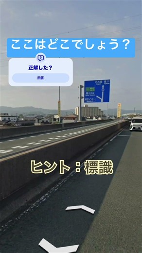 ここはどこでしょう？ 8(ストリートビュー) #ここはどこでしょう #googleearth #ストリートビュー