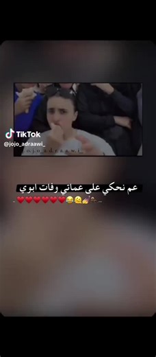 فيديوهات أنشأها 🎀𝓜𝓡𝓐𝓜✨ (@ghytvjhff) باستخدام الصوت الأصلي - 🎀𝓜𝓡𝓐𝓜✨