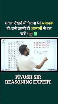 ✅💥 Matrix Important Question💥🎯 #reasoningbypiyushvarshney