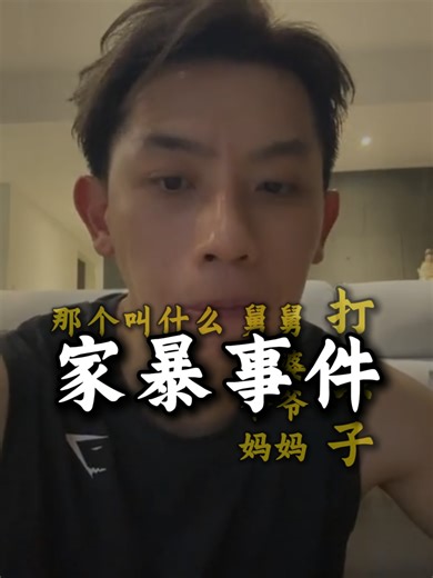 你们这样八卦别人的家事做什么 #林先燊 #samlim #讲有讲没有