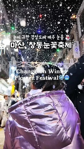 Changwon Winter Flower Festival - 5th Edition Celebrations