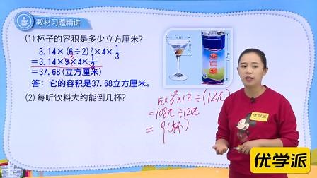 第4单元 整理与复习 习题精讲