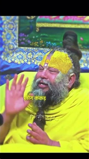 jivan ka katu saty🏵️🤔 #motivation #bagati