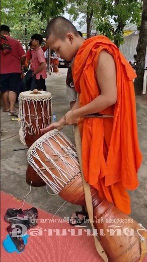 กลองพระทำก่อนลงแข่ง #งานเส็งกลองยาวโบราณครบ160เมืองมหาสารคาม