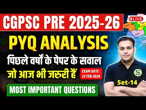 CGPSC COMPLETE PREPARATION | PREVIOUS YEAR QUESTION PAPER Most important questions PYQ Analysis 14