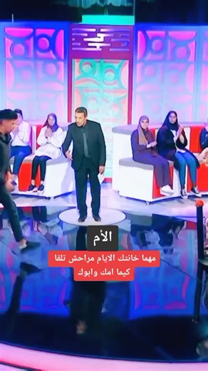 #الأم #fyp #تصميم_شاشة_سوداء #فرجونا_حركة_الاكسبلور_ولايك_ومتابعه #تصميم_فيديوهات🎶🎤🎬