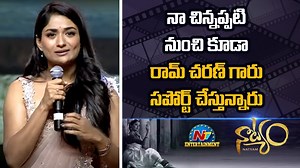Sandhya Raju Speech At Natyam Pre Release Event #NatyamPreReleaseEvent #SandhyaRaju #RamCharan #NTVENT | Ntv Telugu