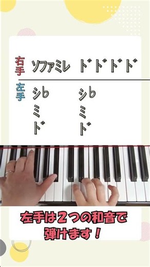【保育士ピアノ】おばけなんてないさ｜２つの和音で弾む簡単伴奏♪ 両手見本【初心者向け】 #ピアノ初心者 #ピアノ #保育士 #piano#夏の歌#童謡#幼稚園教諭#簡単伴奏#簡単ピアノ#子どもの歌