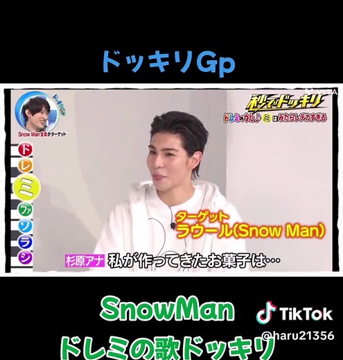 SnowMan#ドッキリgp #向井康二 が考えたドレミの歌ドッキリ# 💛🖤💚💙🩷💜❤️🤍#楽しく推し活#