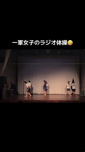 一軍女子のラジオ体操が面白すぎた🤭 #一軍女子 #ラジオ体操 #可愛い #面白い #運動会
