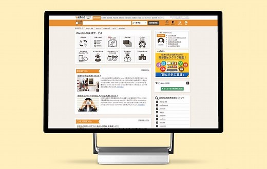 【「Weblio」プレミアムサービスレビュー】はたして有料会員になる必要はあるのか？語彙力獲得のためにWeblioが役立つ3つの理由｜iMyMe-English