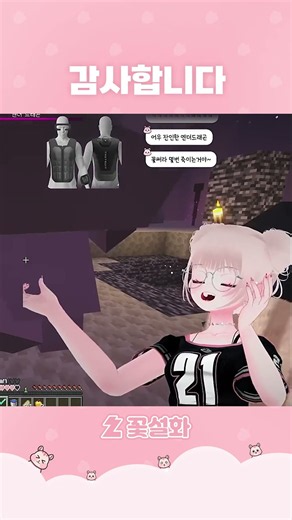 [마인크래프트] 촉각슈트 입고 넘치는 사랑을 받았습니다.