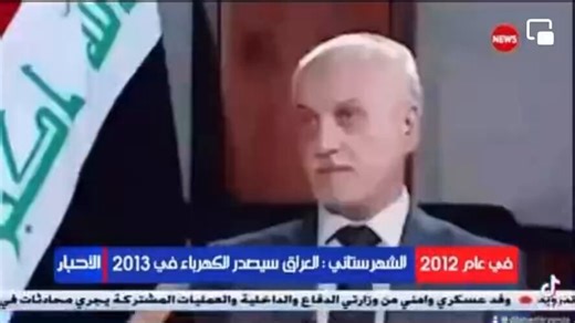 وفاة القيادي في حزب الدعوة " حسين الشهرستاني " وزير الكهرباء السابق، وصاحب خرافة تصدير الكهرباء عام 2013 بعد صراع مع مرض السرطان.