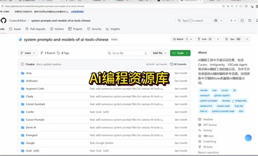 最实用的 AI 编程 资源库